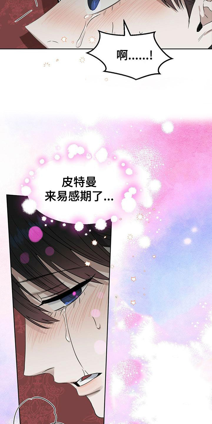 《变异信息素》漫画最新章节第153章：【番外】会怀孕免费下拉式在线观看章节第【3】张图片