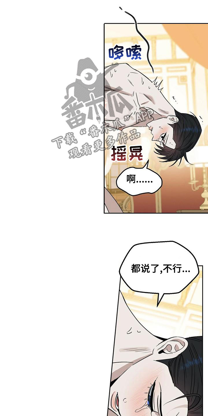 《变异信息素》漫画最新章节第154章：【番外】求你停下免费下拉式在线观看章节第【11】张图片