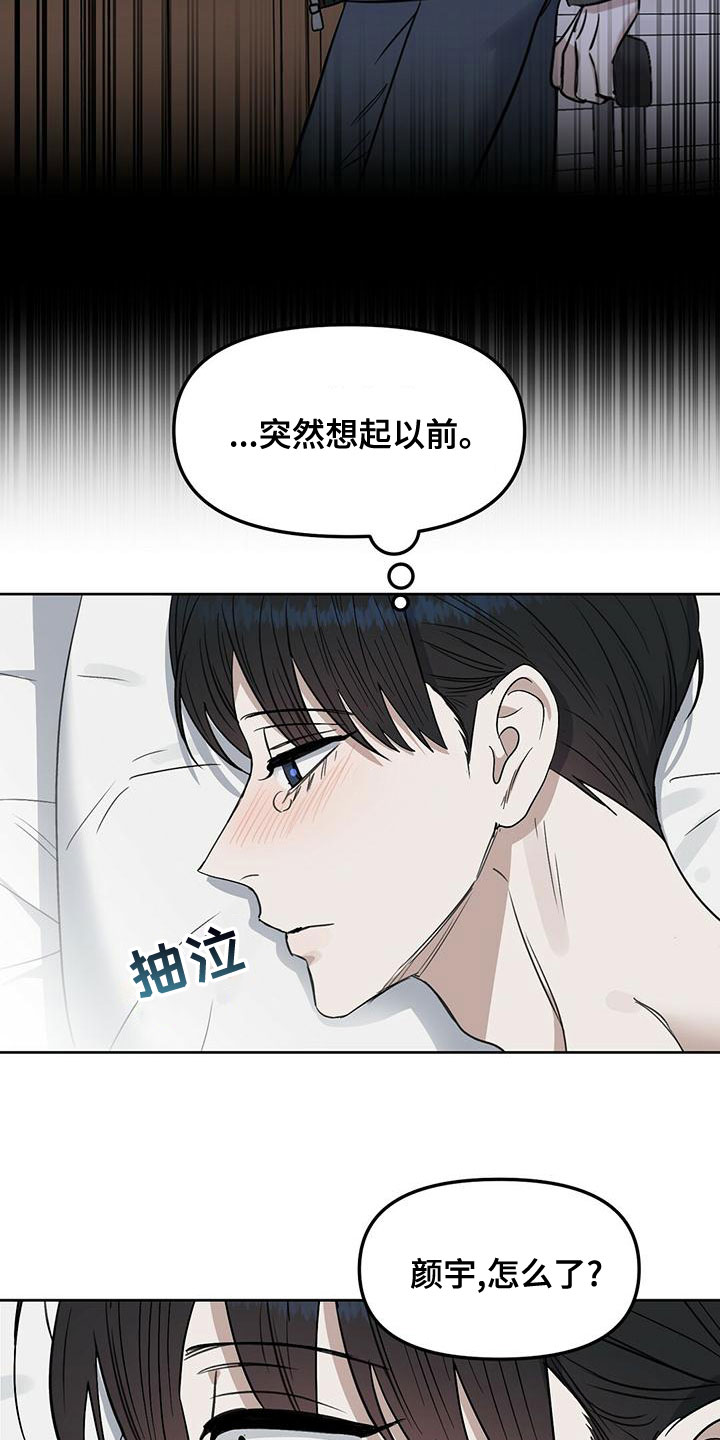 《变异信息素》漫画最新章节第155章：【番外】永不分开免费下拉式在线观看章节第【10】张图片