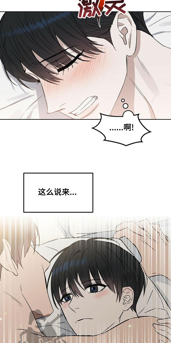 《变异信息素》漫画最新章节第155章：【番外】永不分开免费下拉式在线观看章节第【13】张图片