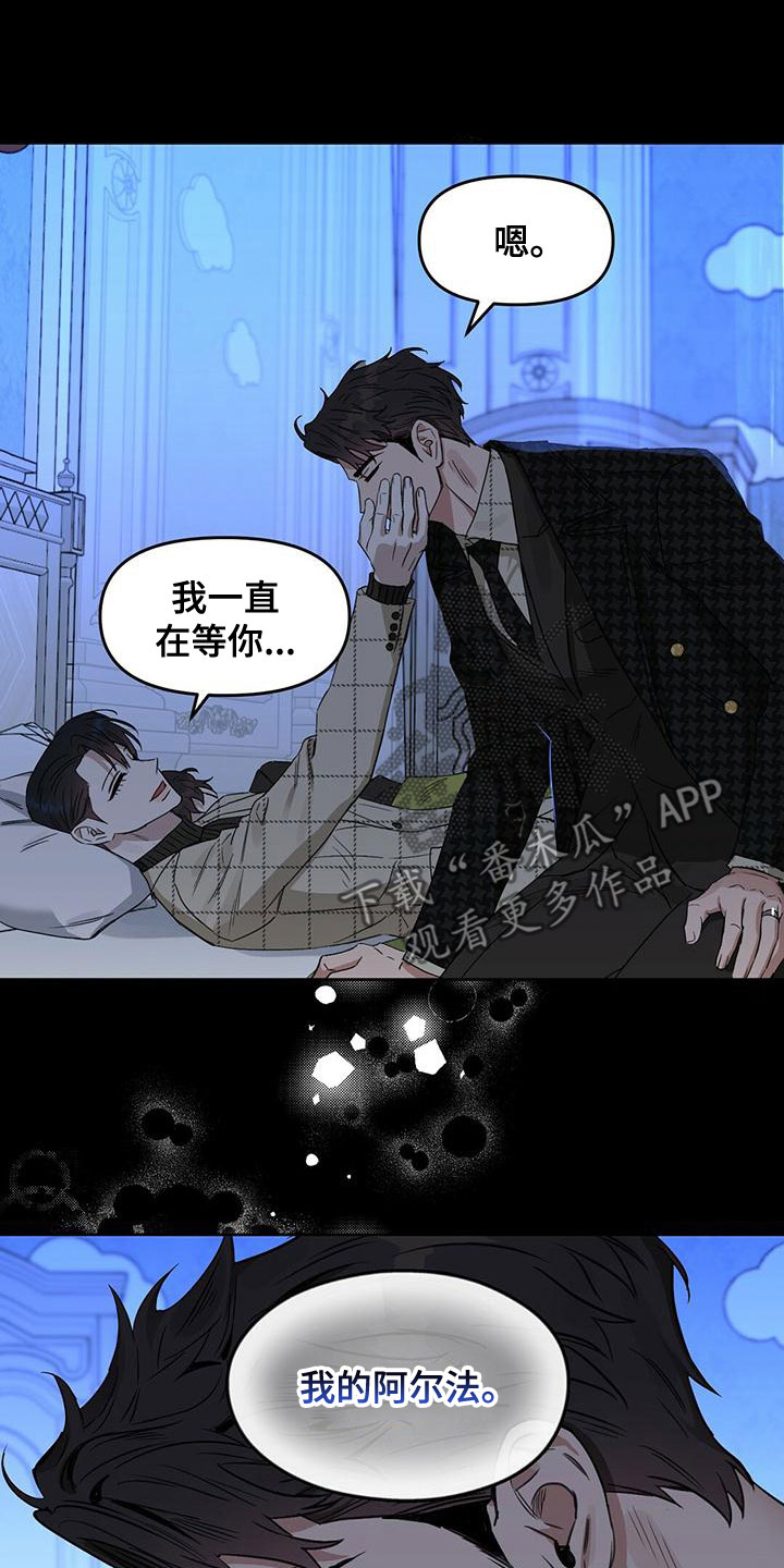 《变异信息素》漫画最新章节第155章：【番外】永不分开免费下拉式在线观看章节第【21】张图片