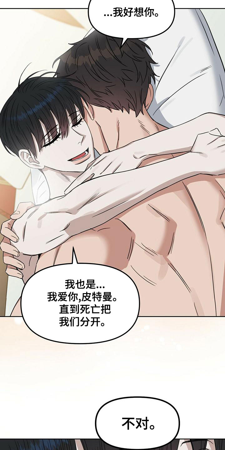 《变异信息素》漫画最新章节第155章：【番外】永不分开免费下拉式在线观看章节第【6】张图片