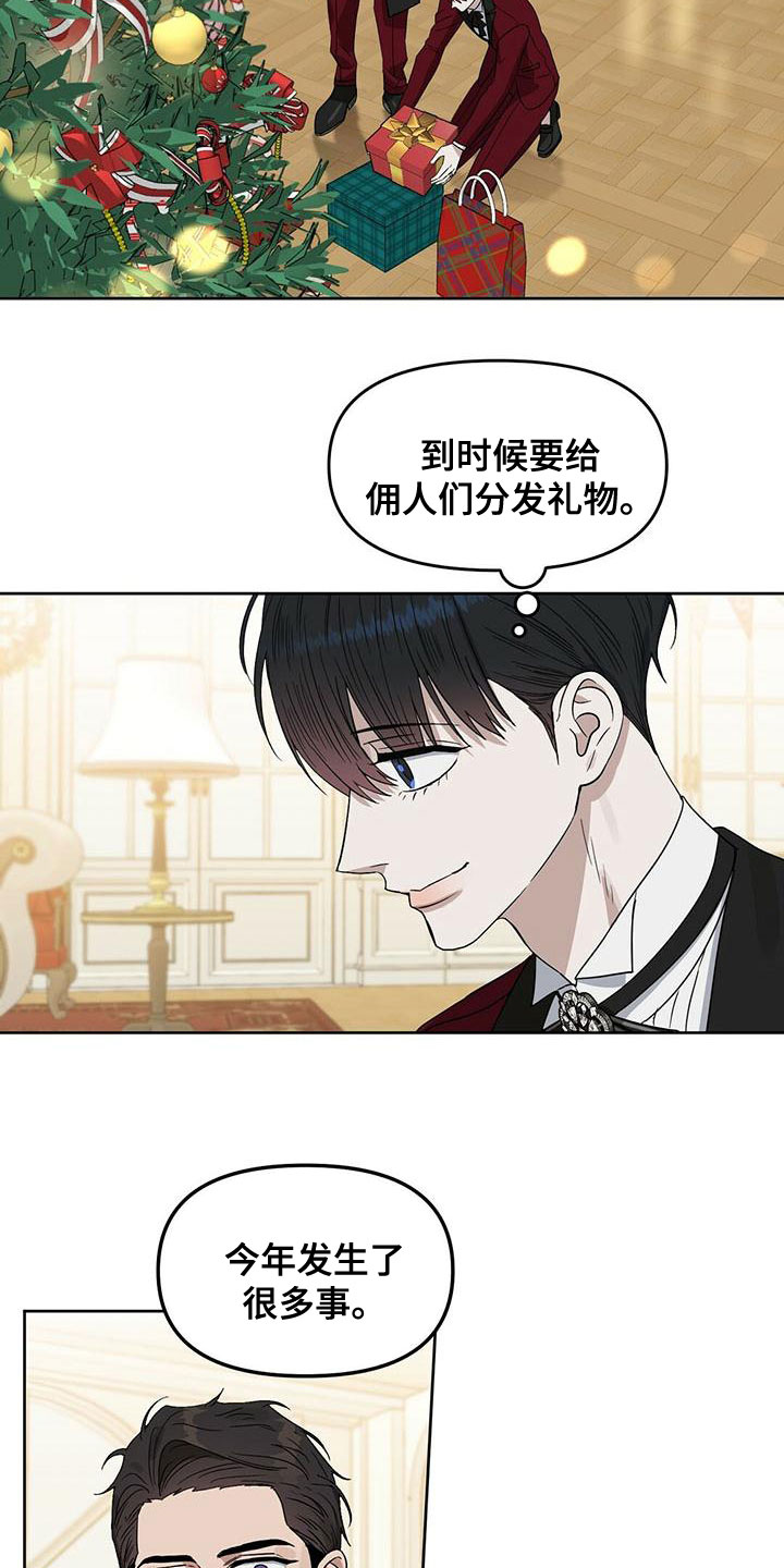 《变异信息素》漫画最新章节第156章：【番外】邀请函免费下拉式在线观看章节第【16】张图片