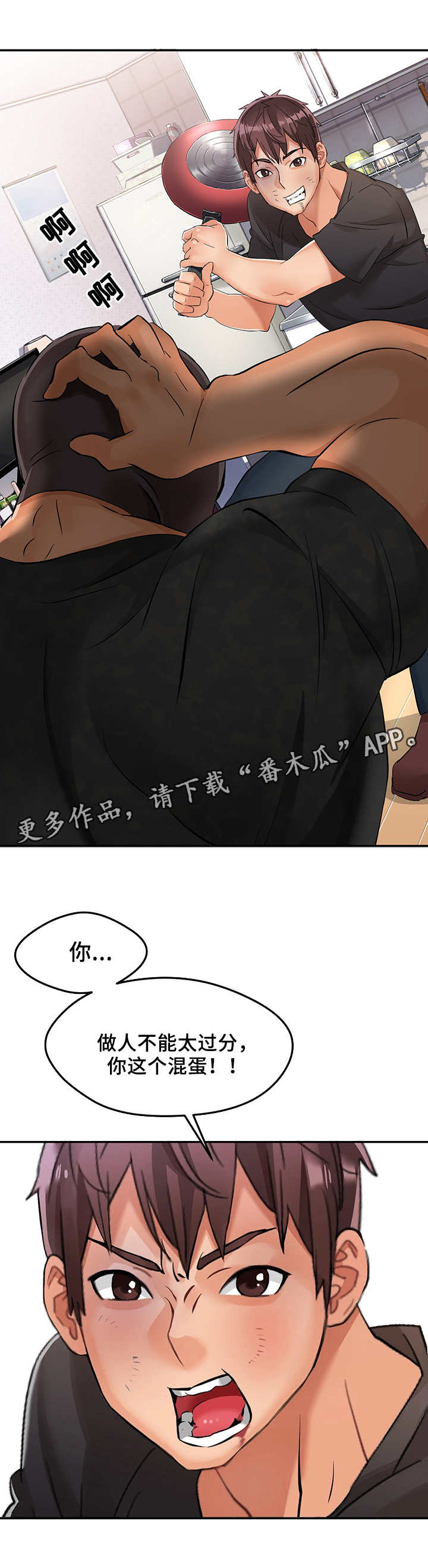 《强行闯入》漫画最新章节第3章：反抗免费下拉式在线观看章节第【4】张图片