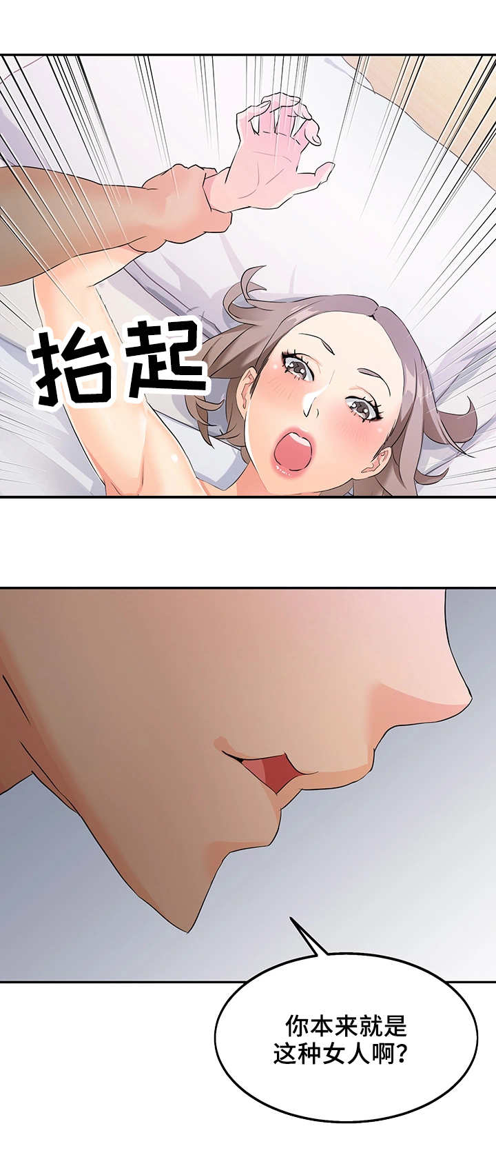 《强行闯入》漫画最新章节第10章：证据免费下拉式在线观看章节第【4】张图片