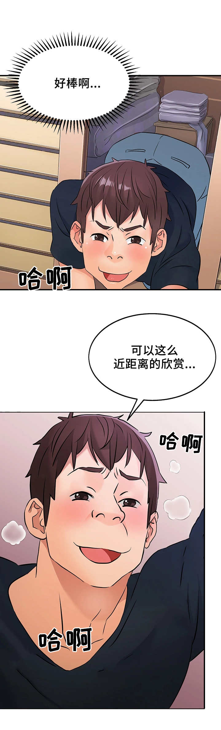 《强行闯入》漫画最新章节第13章：客人免费下拉式在线观看章节第【6】张图片