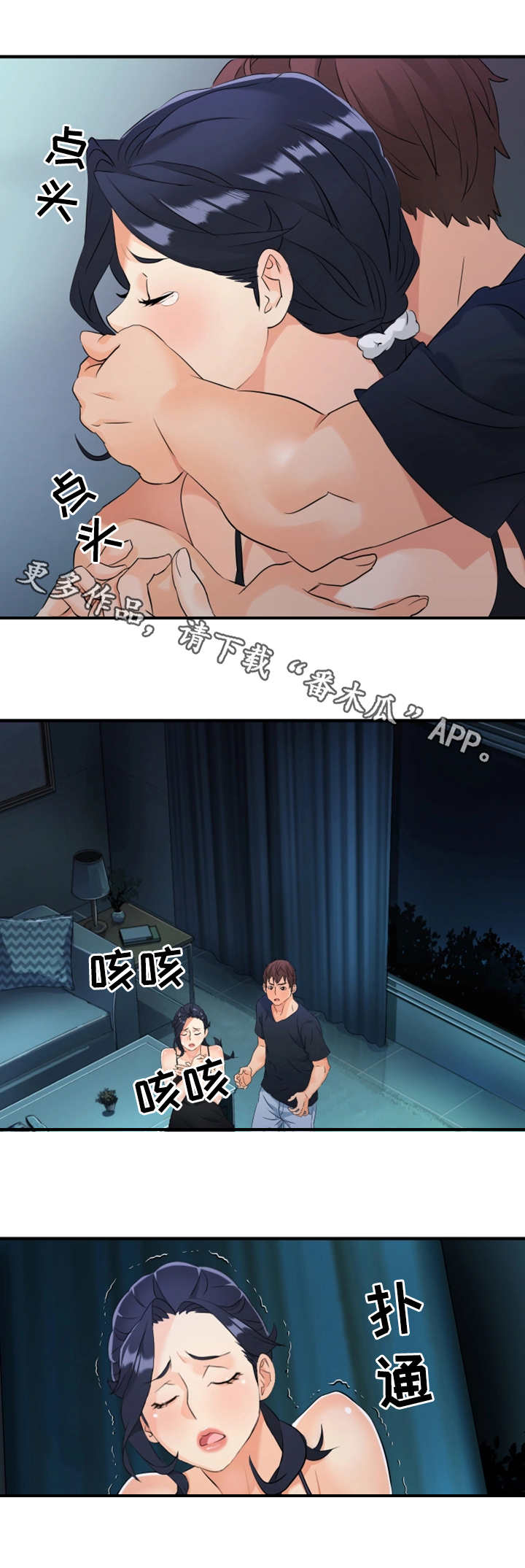 《强行闯入》漫画最新章节第20章：误会免费下拉式在线观看章节第【5】张图片