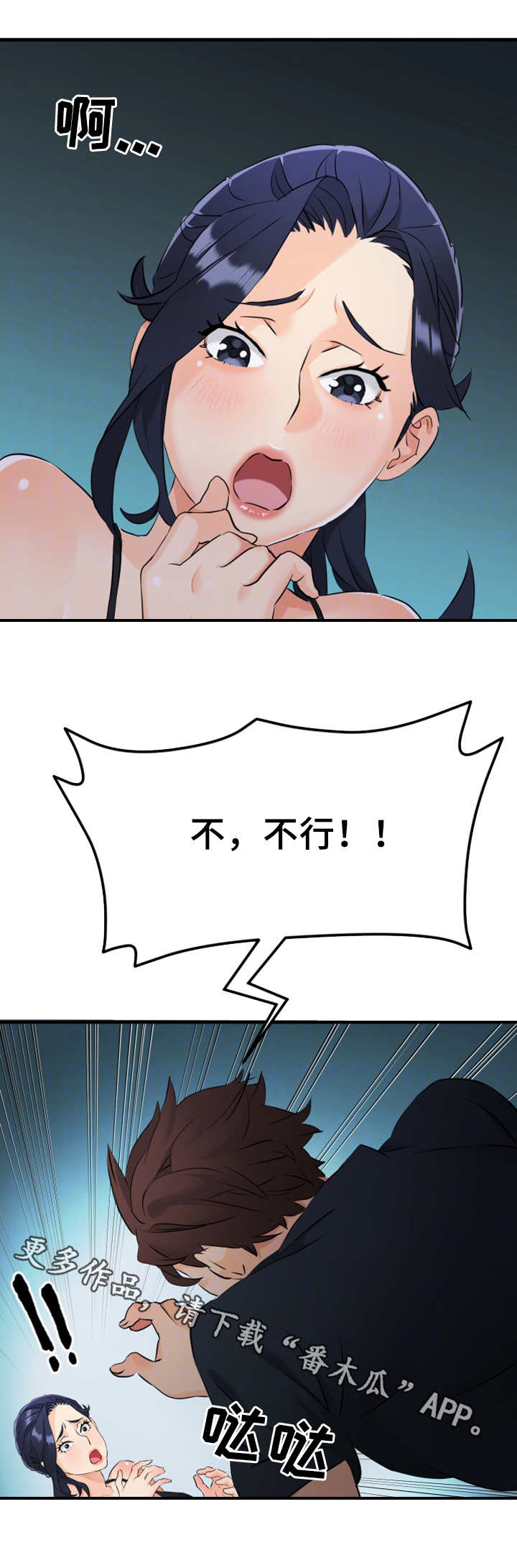 《强行闯入》漫画最新章节第20章：误会免费下拉式在线观看章节第【10】张图片