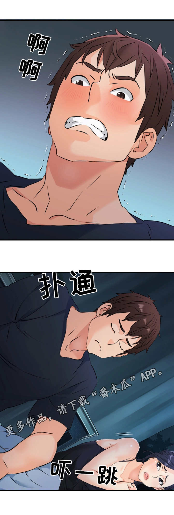 《强行闯入》漫画最新章节第21章：将计就计免费下拉式在线观看章节第【11】张图片