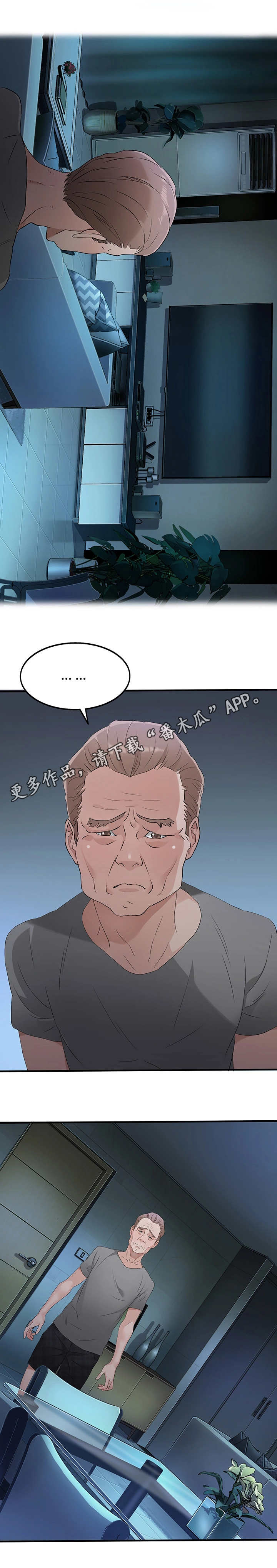 《强行闯入》漫画最新章节第22章：动静免费下拉式在线观看章节第【1】张图片