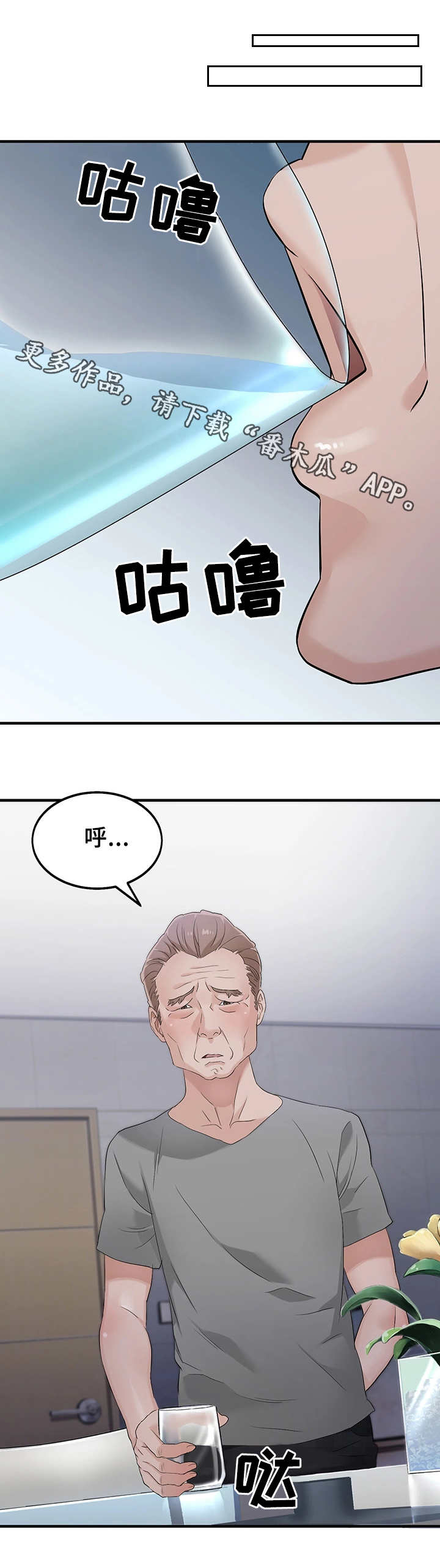 《强行闯入》漫画最新章节第23章：换房间免费下拉式在线观看章节第【6】张图片