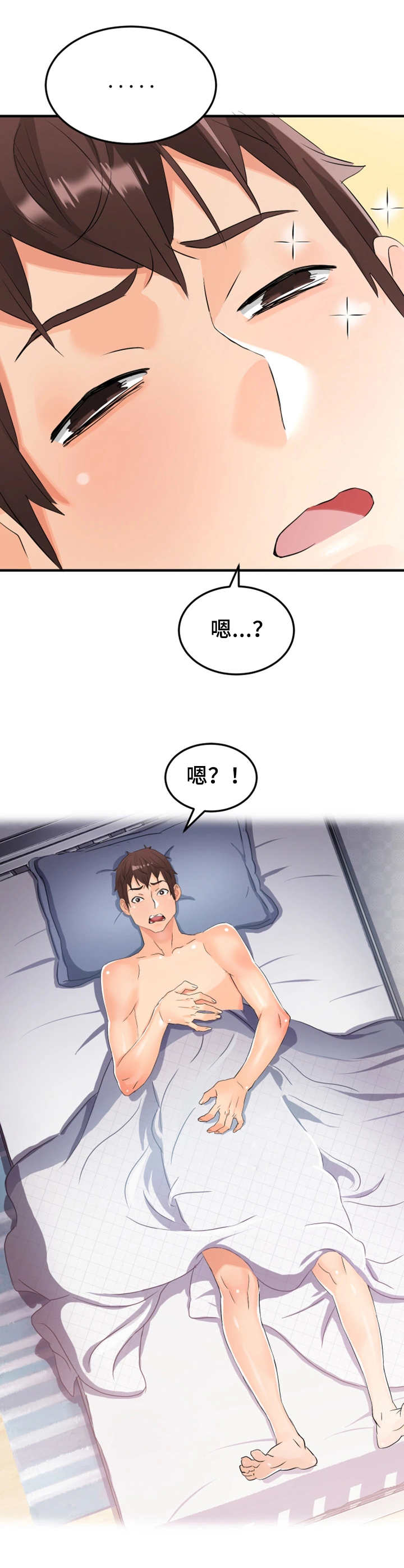 《强行闯入》漫画最新章节第25章：再来一次免费下拉式在线观看章节第【9】张图片