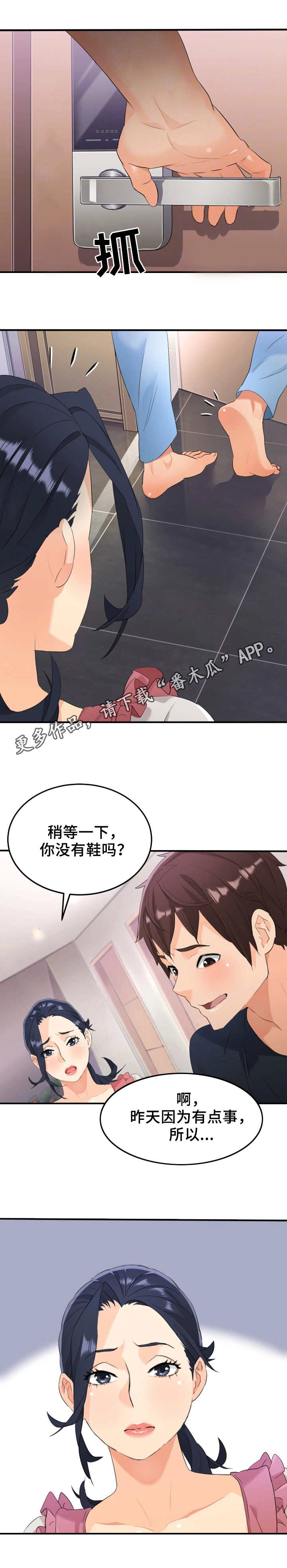 《强行闯入》漫画最新章节第25章：再来一次免费下拉式在线观看章节第【3】张图片