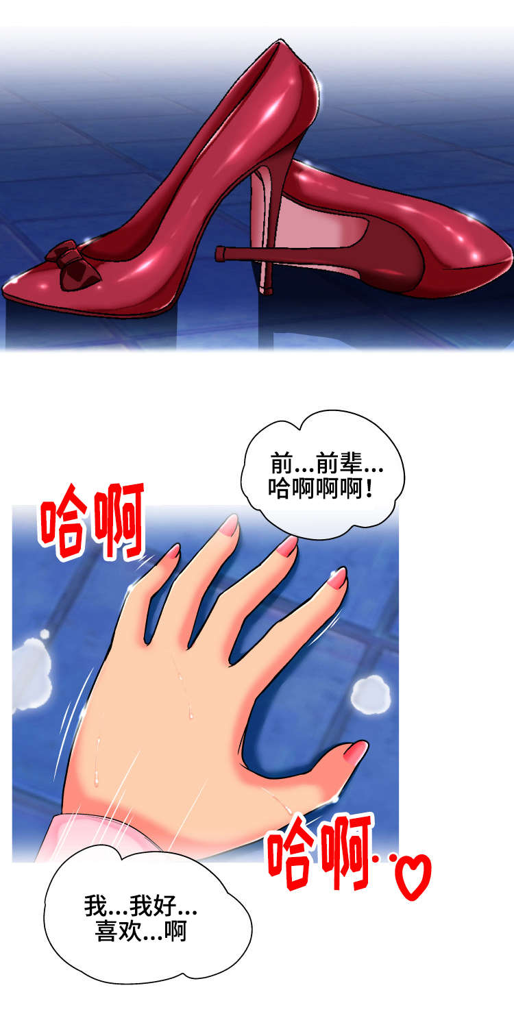 《科长的秘密》漫画最新章节第1章：复印室免费下拉式在线观看章节第【5】张图片