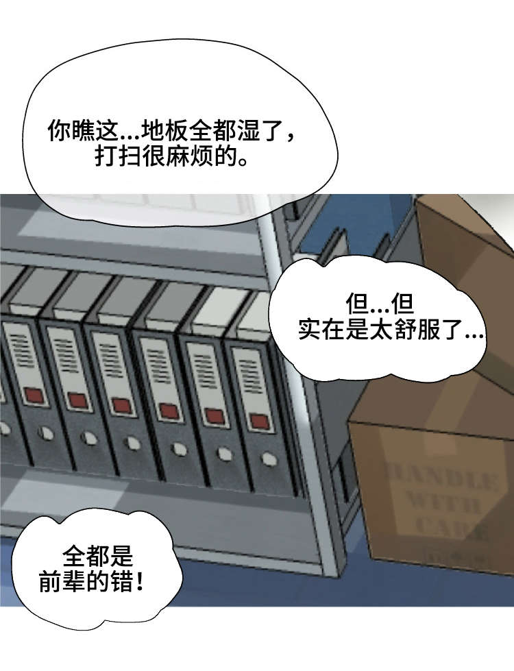 《科长的秘密》漫画最新章节第1章：复印室免费下拉式在线观看章节第【6】张图片