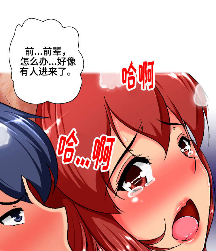 《科长的秘密》漫画最新章节第1章：复印室免费下拉式在线观看章节第【2】张图片