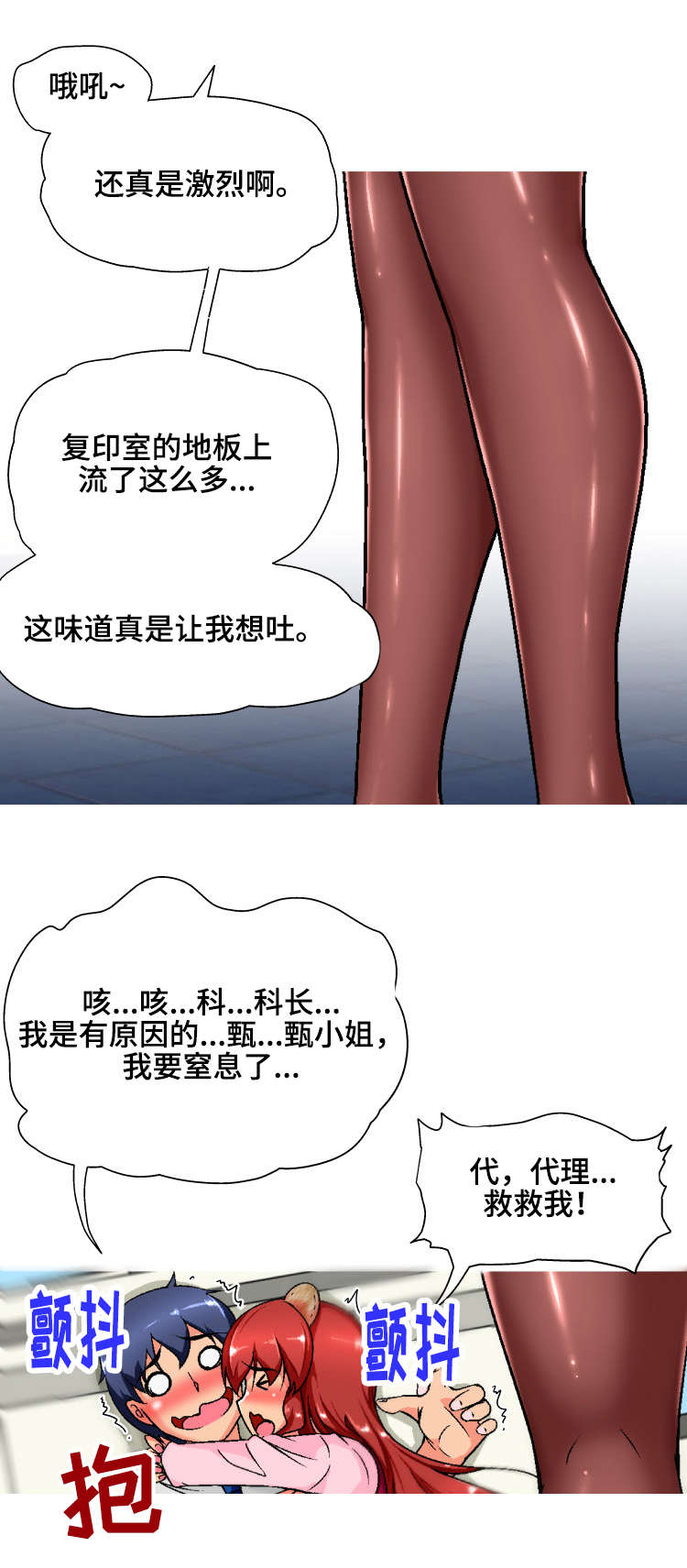 《科长的秘密》漫画最新章节第2章：科长大人免费下拉式在线观看章节第【7】张图片