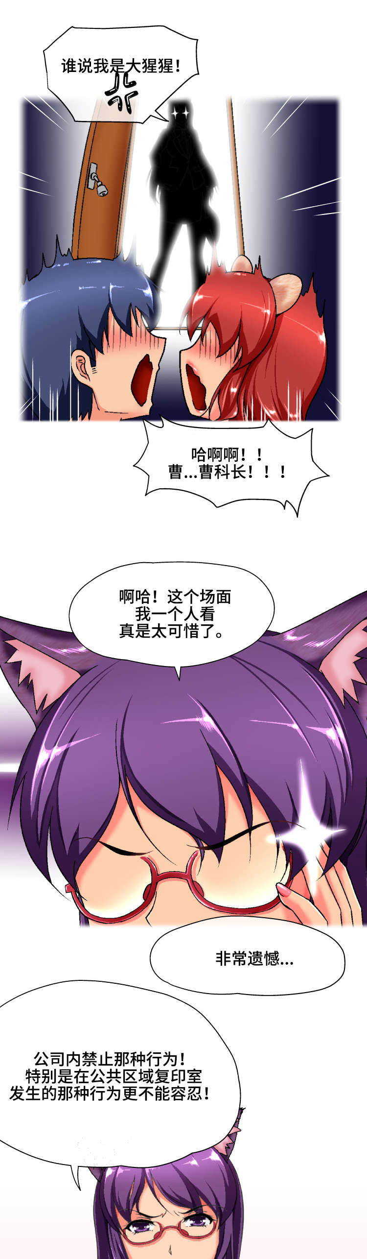 《科长的秘密》漫画最新章节第2章：科长大人免费下拉式在线观看章节第【9】张图片