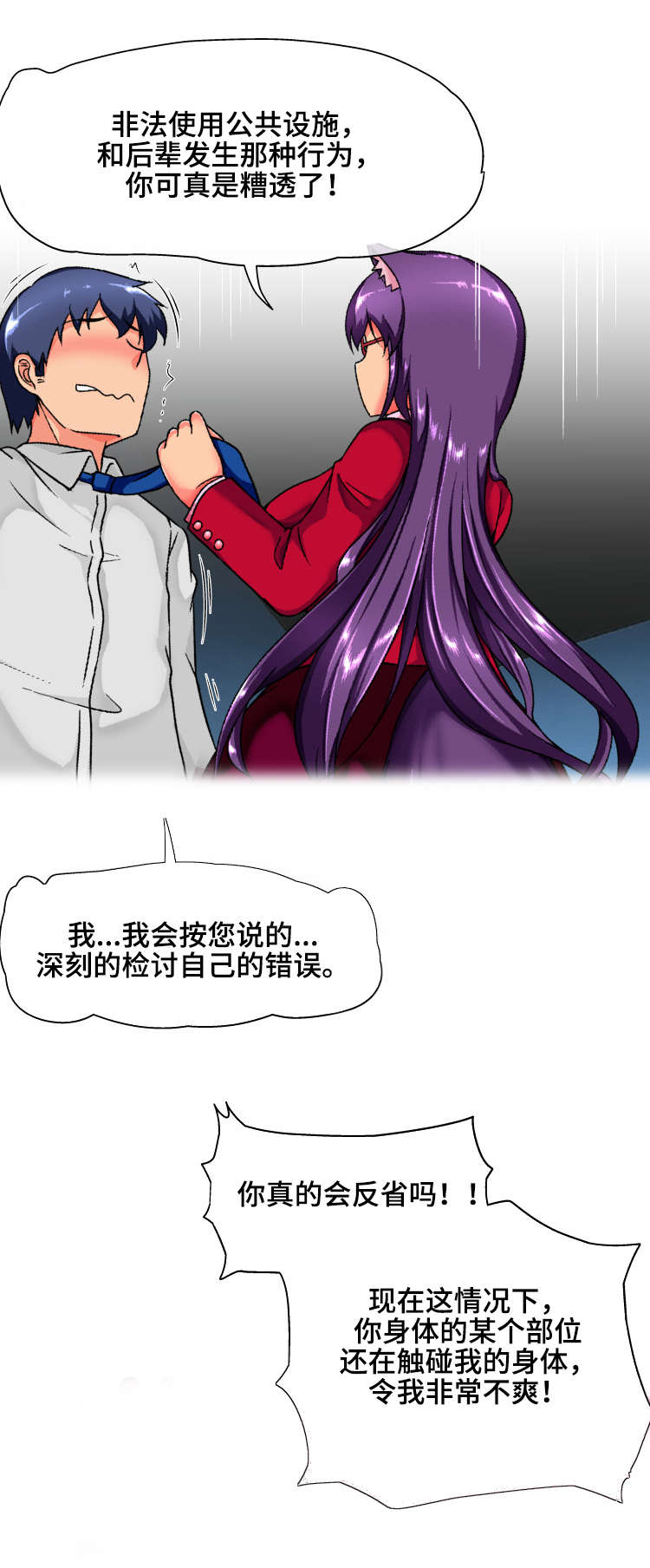 《科长的秘密》漫画最新章节第2章：科长大人免费下拉式在线观看章节第【2】张图片