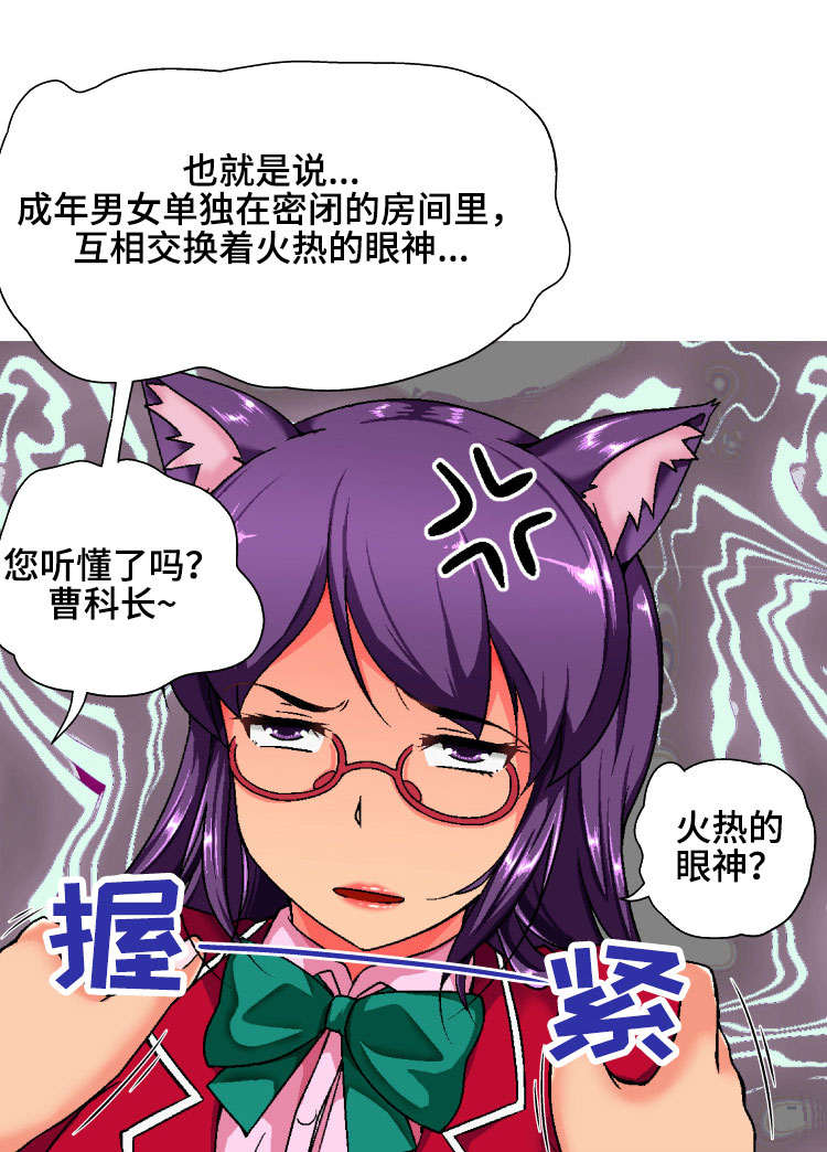 《科长的秘密》漫画最新章节第3章：没用免费下拉式在线观看章节第【8】张图片