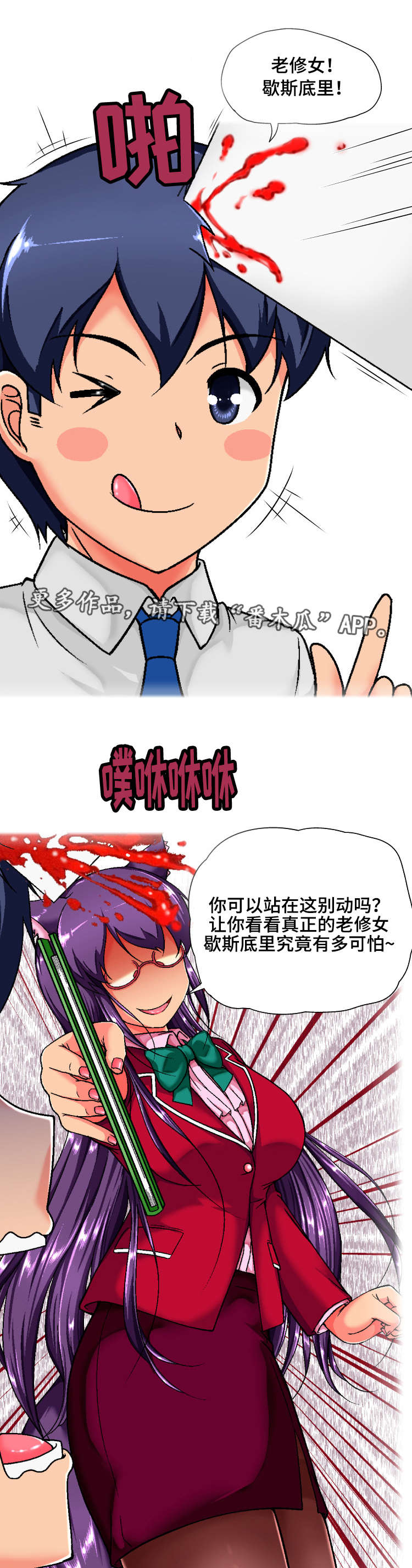 《科长的秘密》漫画最新章节第4章：炒鱿鱼免费下拉式在线观看章节第【3】张图片