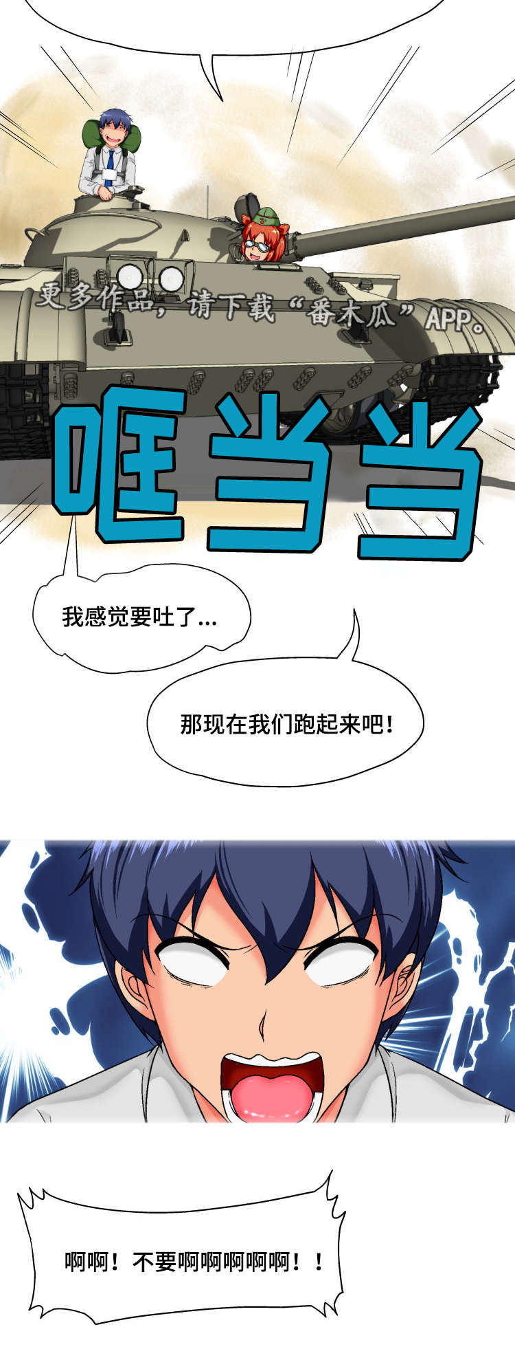 《科长的秘密》漫画最新章节第6章：认错免费下拉式在线观看章节第【4】张图片