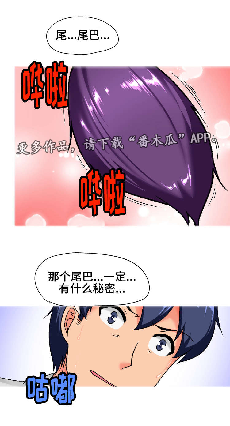 《科长的秘密》漫画最新章节第8章：秘密免费下拉式在线观看章节第【7】张图片