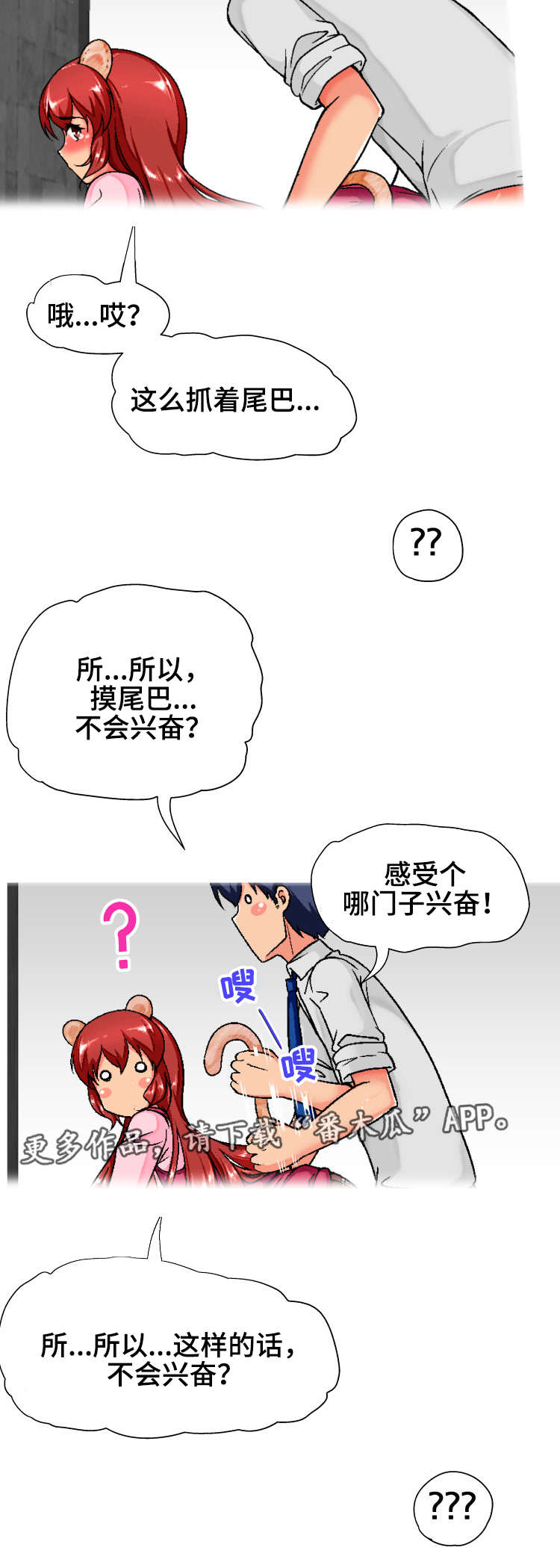 《科长的秘密》漫画最新章节第9章：厕所免费下拉式在线观看章节第【4】张图片