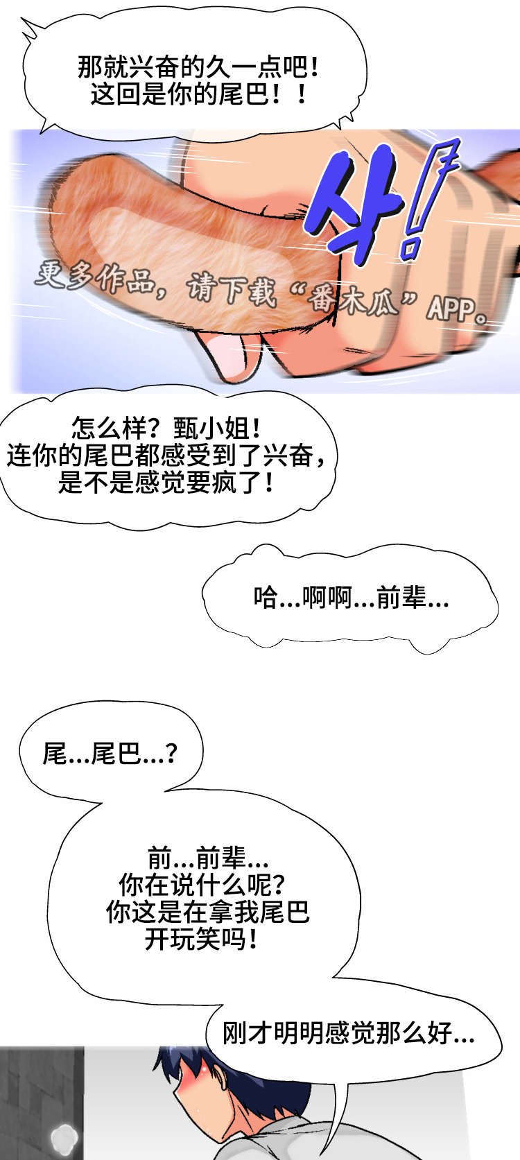 《科长的秘密》漫画最新章节第9章：厕所免费下拉式在线观看章节第【5】张图片