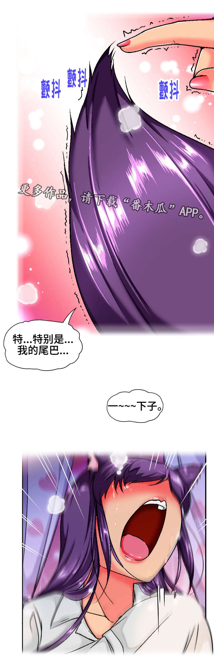 《科长的秘密》漫画最新章节第10章：理智免费下拉式在线观看章节第【7】张图片