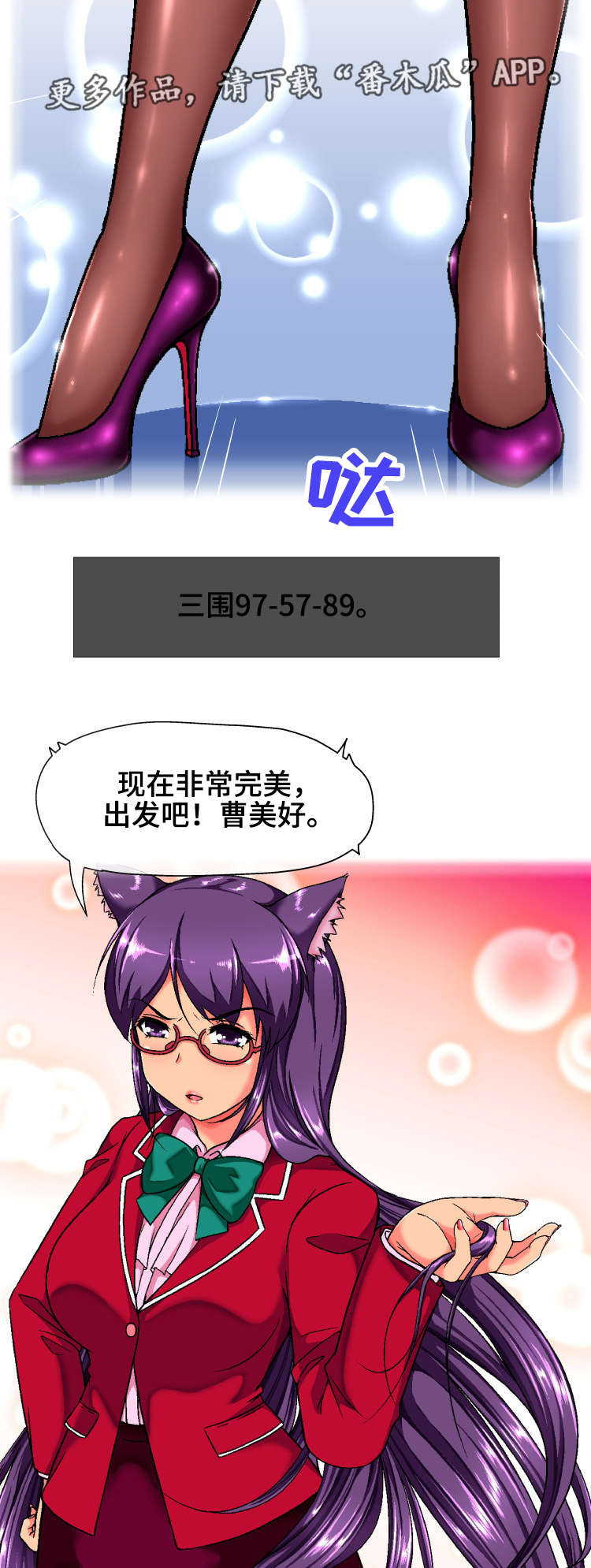 《科长的秘密》漫画最新章节第10章：理智免费下拉式在线观看章节第【2】张图片