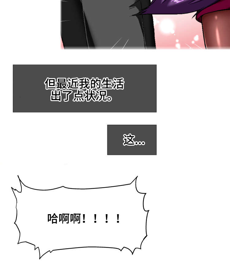 《科长的秘密》漫画最新章节第11章：状况免费下拉式在线观看章节第【1】张图片