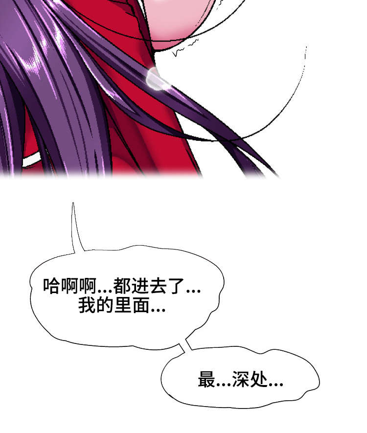 《科长的秘密》漫画最新章节第12章：会议室免费下拉式在线观看章节第【7】张图片