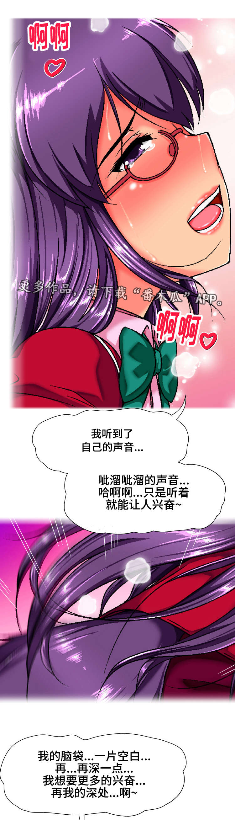 《科长的秘密》漫画最新章节第12章：会议室免费下拉式在线观看章节第【6】张图片