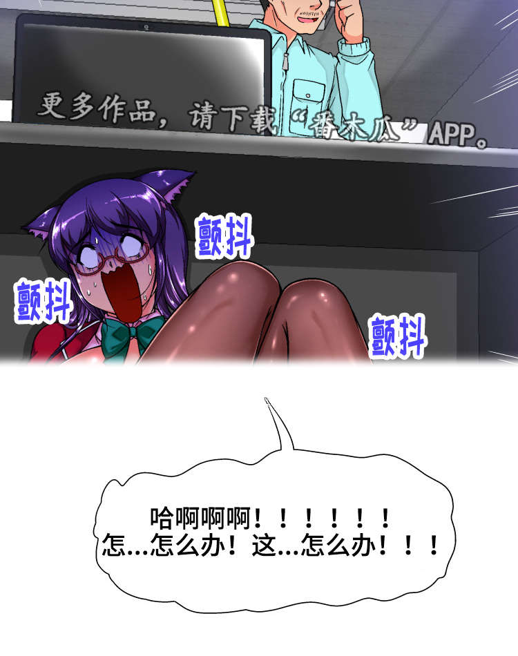 《科长的秘密》漫画最新章节第12章：会议室免费下拉式在线观看章节第【1】张图片