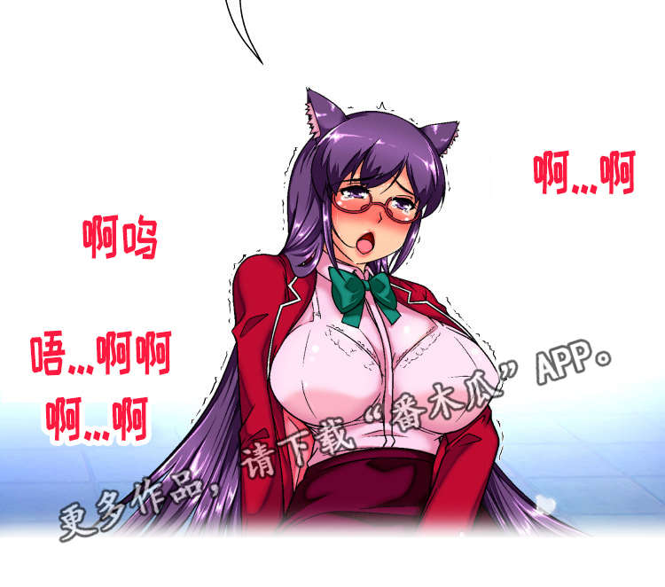 《科长的秘密》漫画最新章节第12章：会议室免费下拉式在线观看章节第【5】张图片