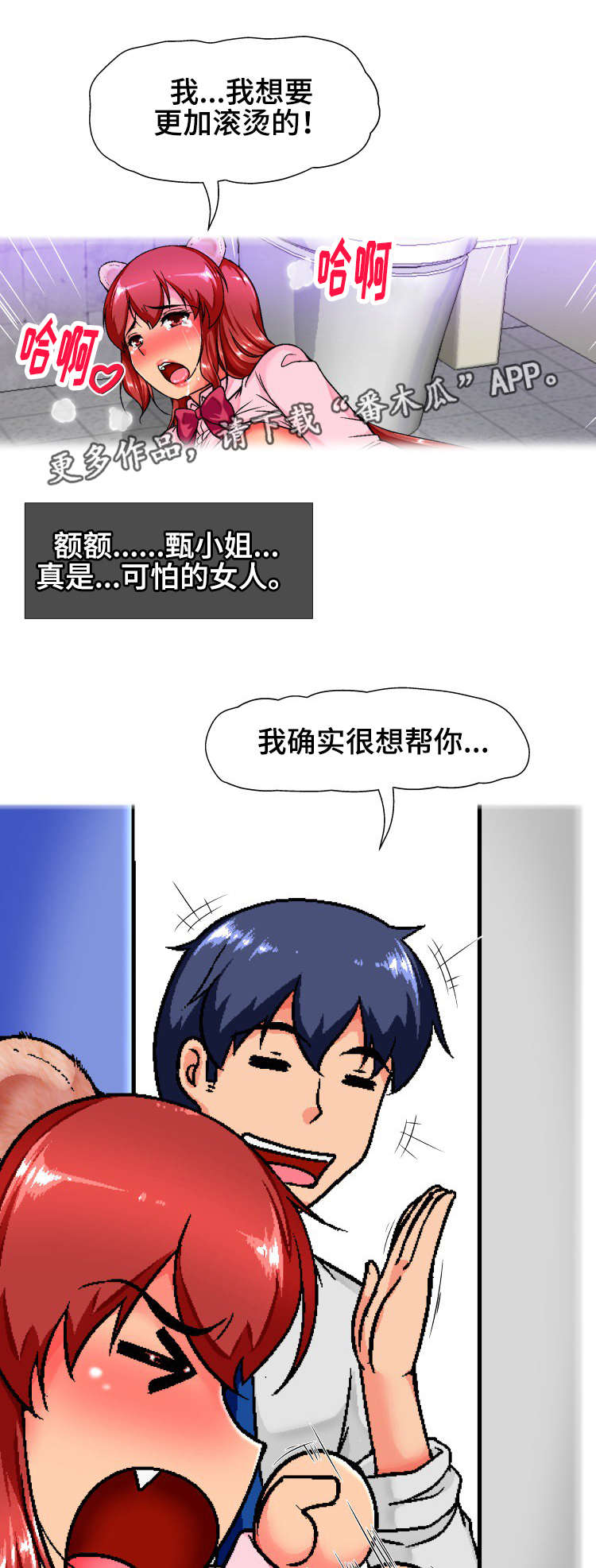 《科长的秘密》漫画最新章节第16章：巧合免费下拉式在线观看章节第【10】张图片