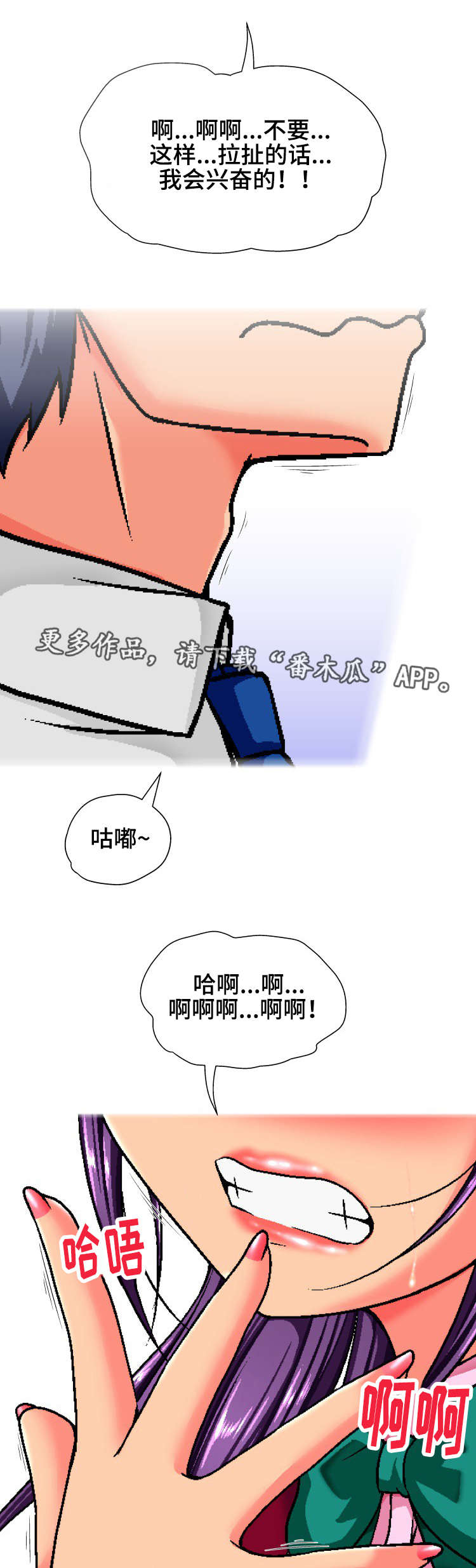 《科长的秘密》漫画最新章节第17章：危机免费下拉式在线观看章节第【6】张图片