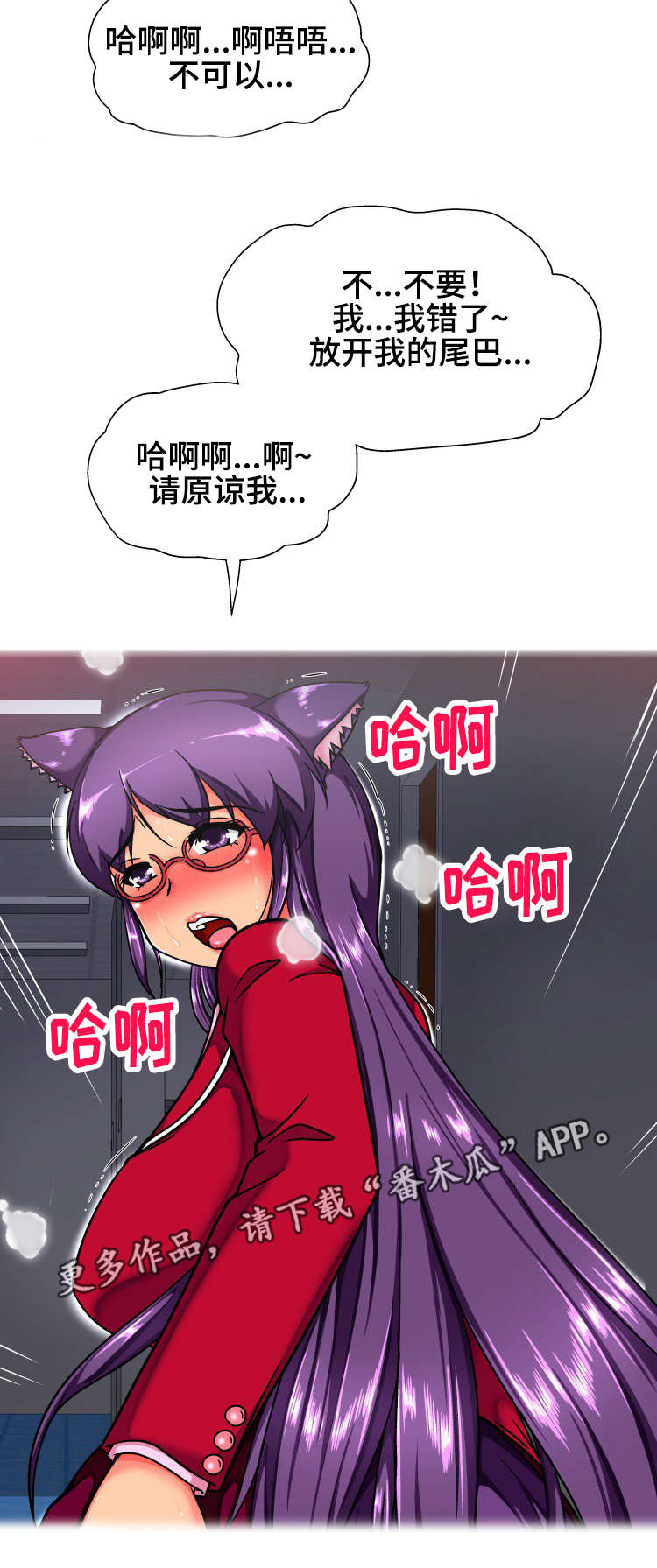 《科长的秘密》漫画最新章节第18章：奇怪免费下拉式在线观看章节第【9】张图片