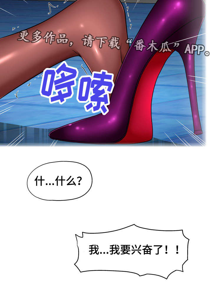 《科长的秘密》漫画最新章节第18章：奇怪免费下拉式在线观看章节第【6】张图片