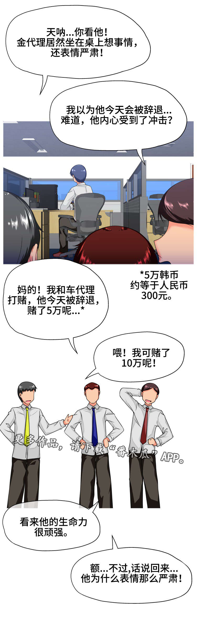 《科长的秘密》漫画最新章节第19章：喝酒免费下拉式在线观看章节第【9】张图片