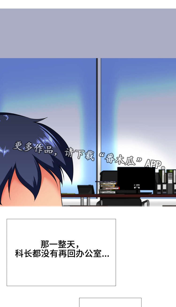 《科长的秘密》漫画最新章节第19章：喝酒免费下拉式在线观看章节第【5】张图片