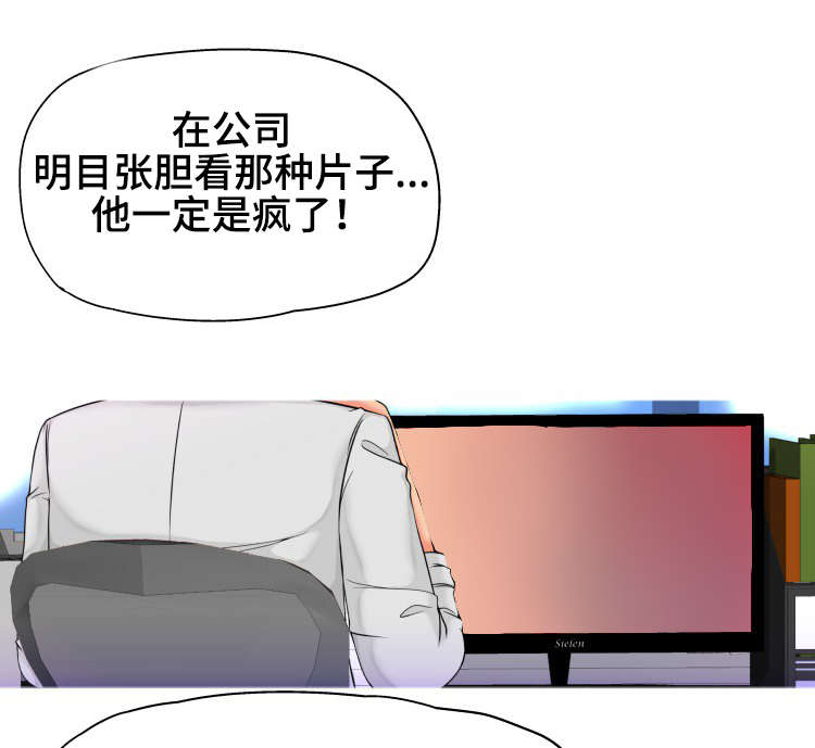 《科长的秘密》漫画最新章节第19章：喝酒免费下拉式在线观看章节第【8】张图片