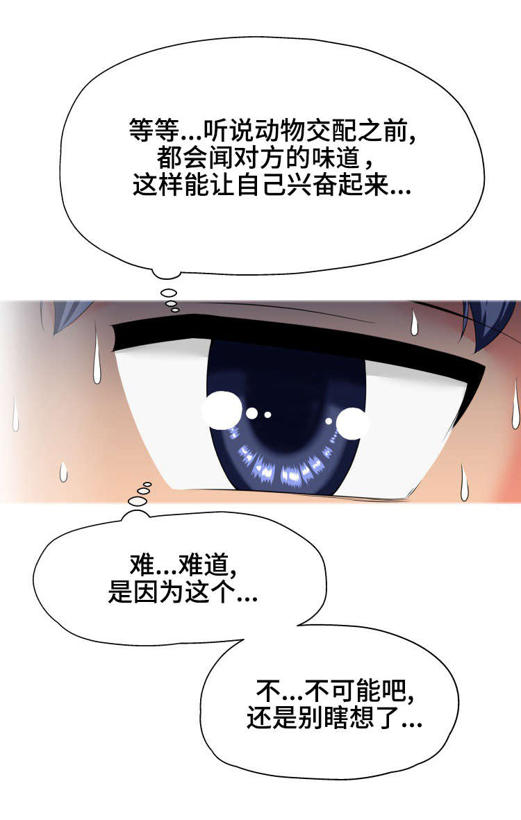 《科长的秘密》漫画最新章节第19章：喝酒免费下拉式在线观看章节第【6】张图片