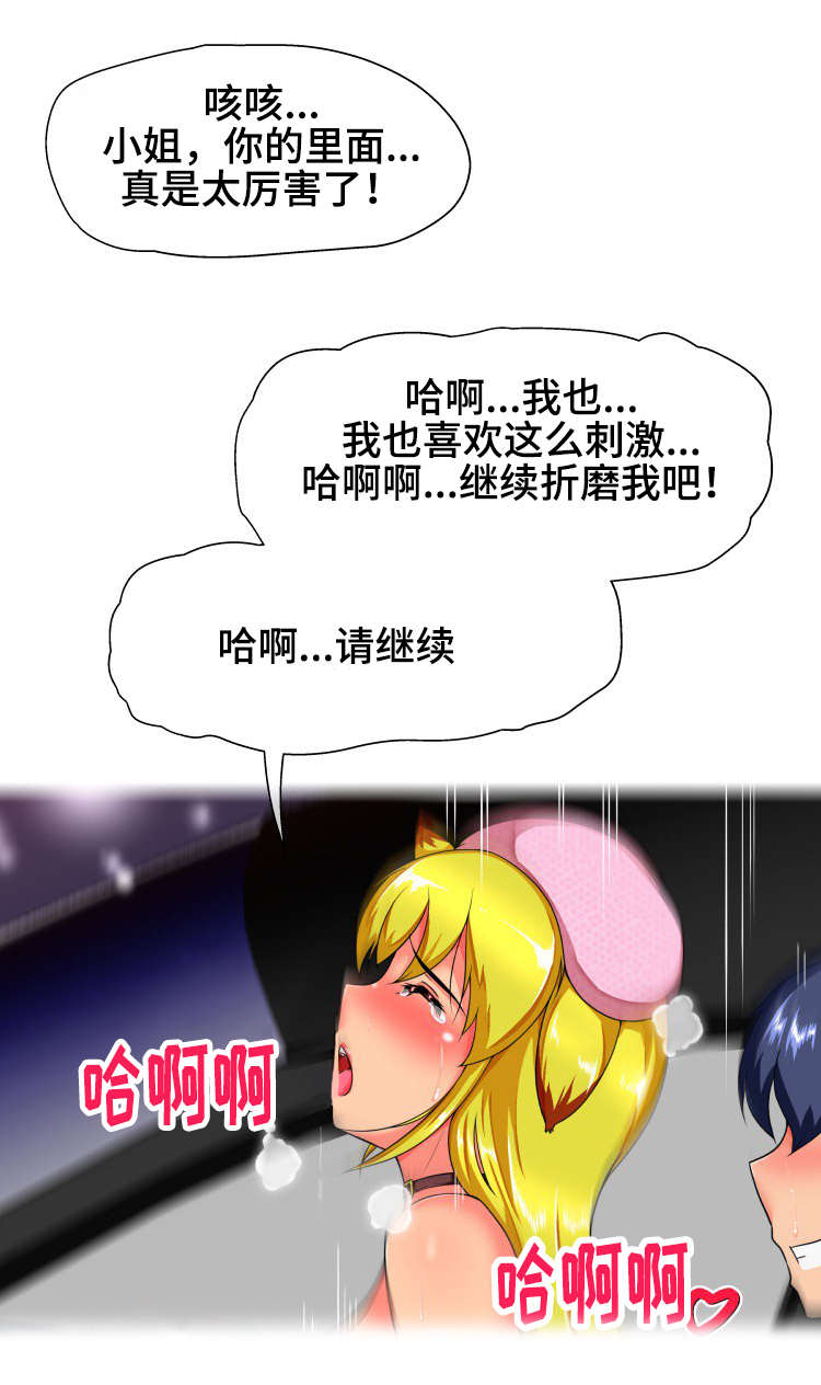 《科长的秘密》漫画最新章节第20章：夜晚免费下拉式在线观看章节第【5】张图片