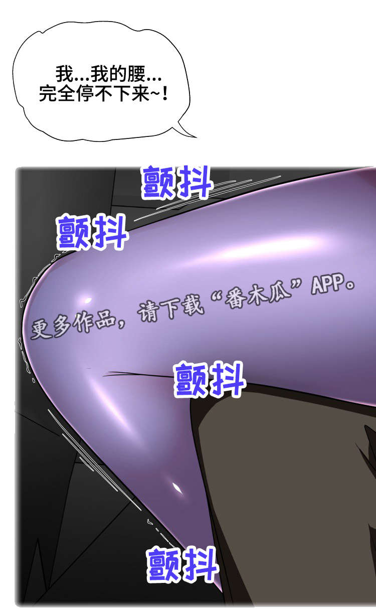 《科长的秘密》漫画最新章节第20章：夜晚免费下拉式在线观看章节第【4】张图片