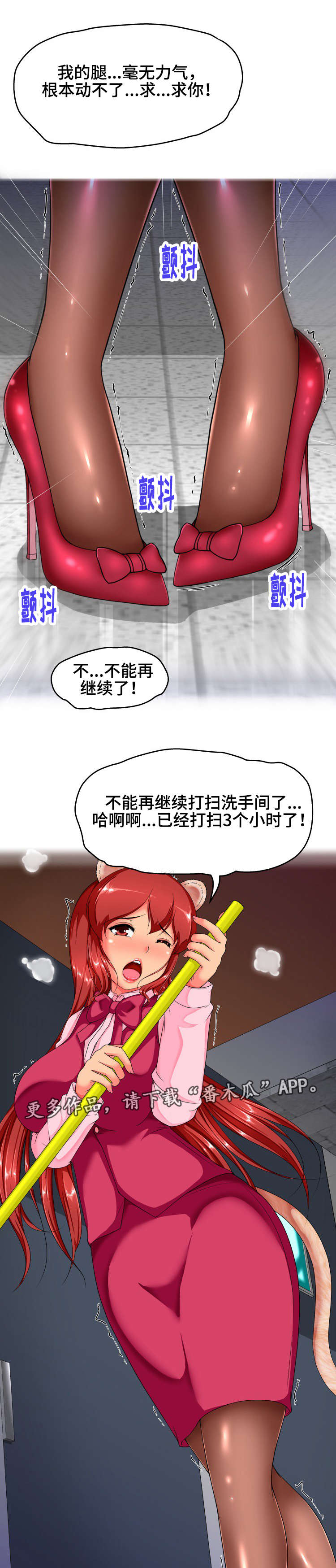 《科长的秘密》漫画最新章节第20章：夜晚免费下拉式在线观看章节第【9】张图片