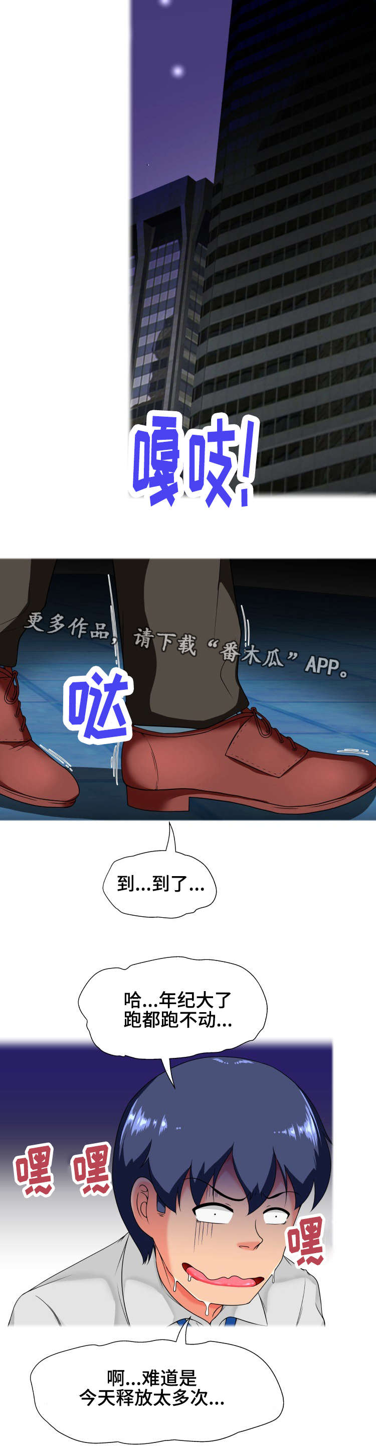 《科长的秘密》漫画最新章节第21章：怎么回事免费下拉式在线观看章节第【8】张图片