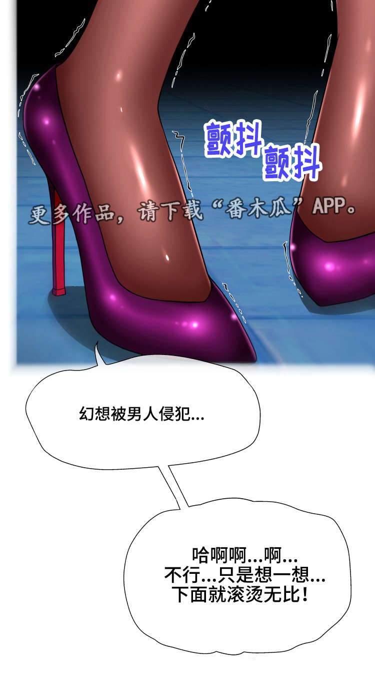 《科长的秘密》漫画最新章节第21章：怎么回事免费下拉式在线观看章节第【3】张图片