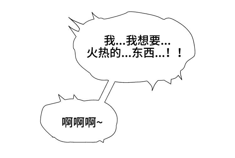 《科长的秘密》漫画最新章节第22章：被发现了免费下拉式在线观看章节第【9】张图片